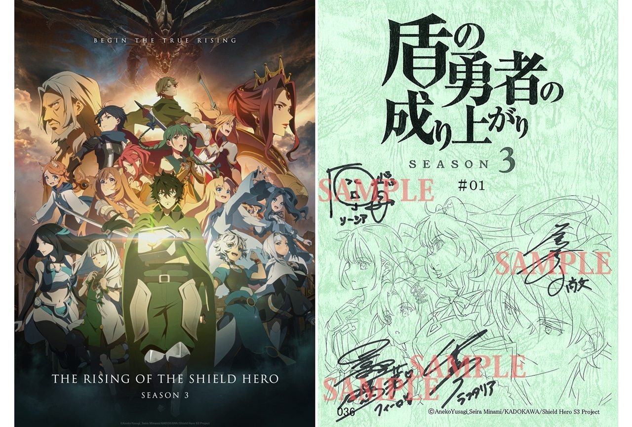 秋アニメ『盾の勇者の成り上がり Season 3』10月6日放送・配信スタート