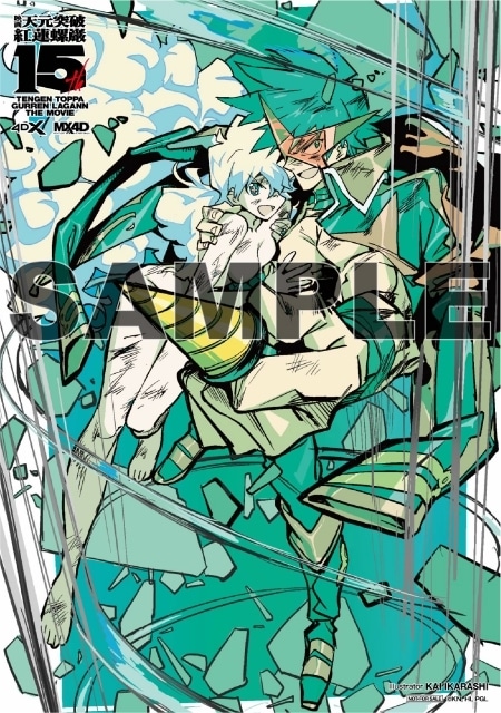 劇場版 天元突破グレンラガン』4D上映入場者特典のイラストカードが