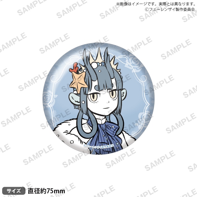 フェ〜レンザイ くじメイト ビッグ缶バッジ コウガイ 4個 フェ