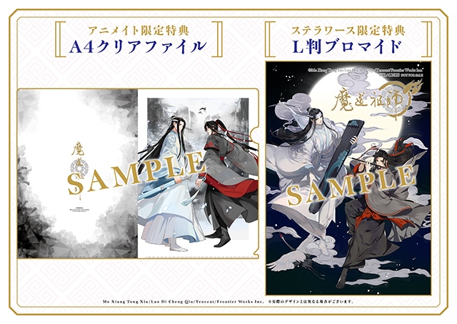 魔道祖師』日本語翻訳版コミックス1巻、紙書籍＆電子書籍同時発売