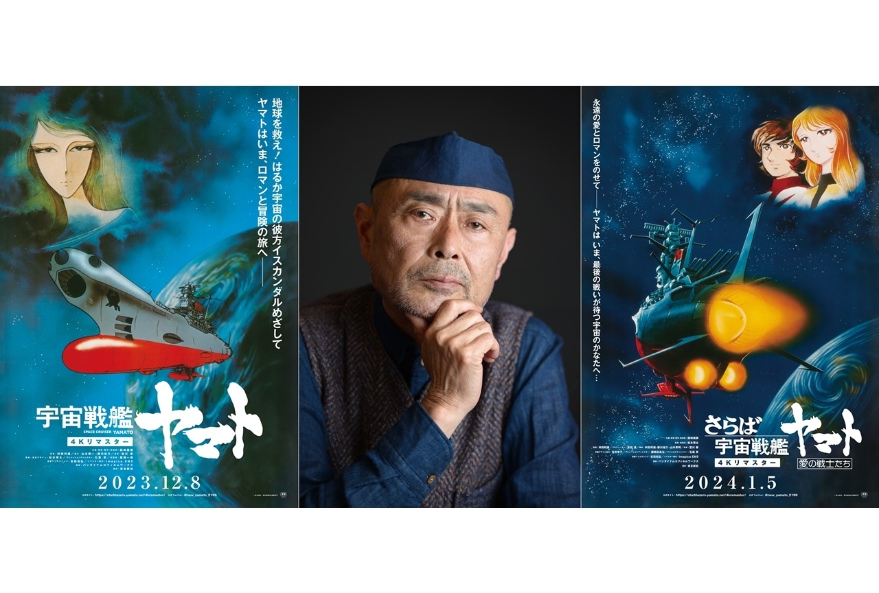 劇場版『宇宙戦艦ヤマト』4Kリマスター、伊武雅刀の予告映像解禁