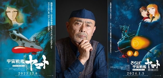 劇場版『宇宙戦艦ヤマト』4Kリマスター、伊武雅刀の予告映像解禁