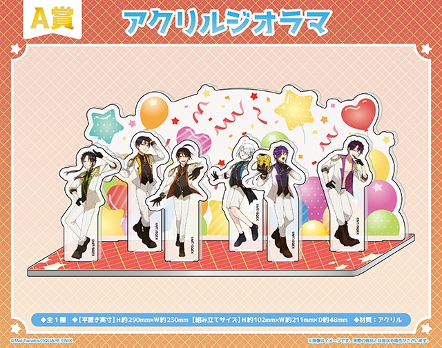 アニメイト通販くじメイトに『妖はじ』が12月1日12時〜登場