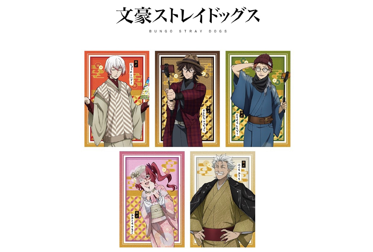 文豪ストレイドッグス』のフェアがアニメイトで12/16開始