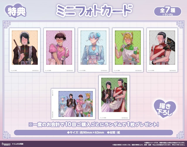 陰ラブ』のくじメイトがアニメイト通販で10月20日正午より販売