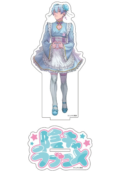 陰ラブ』のくじメイトがアニメイト通販で10月20日正午より販売