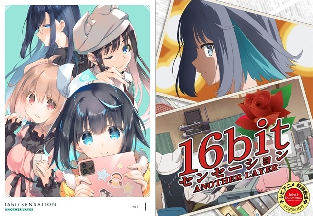 16bitセンセーション』BD＆DVD 商品情報／第1巻ビジュアル解禁