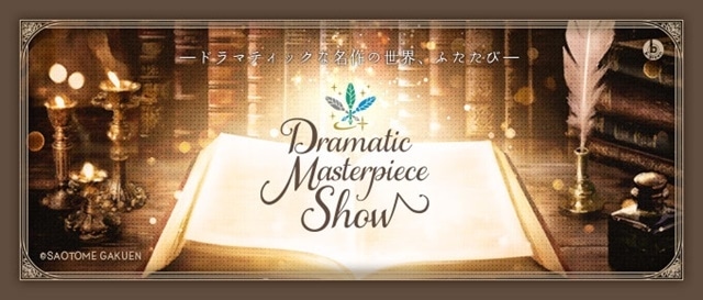 うたの☆プリンスさまっ♪ Dramatic Masterpiece Show」CD＆展示情報