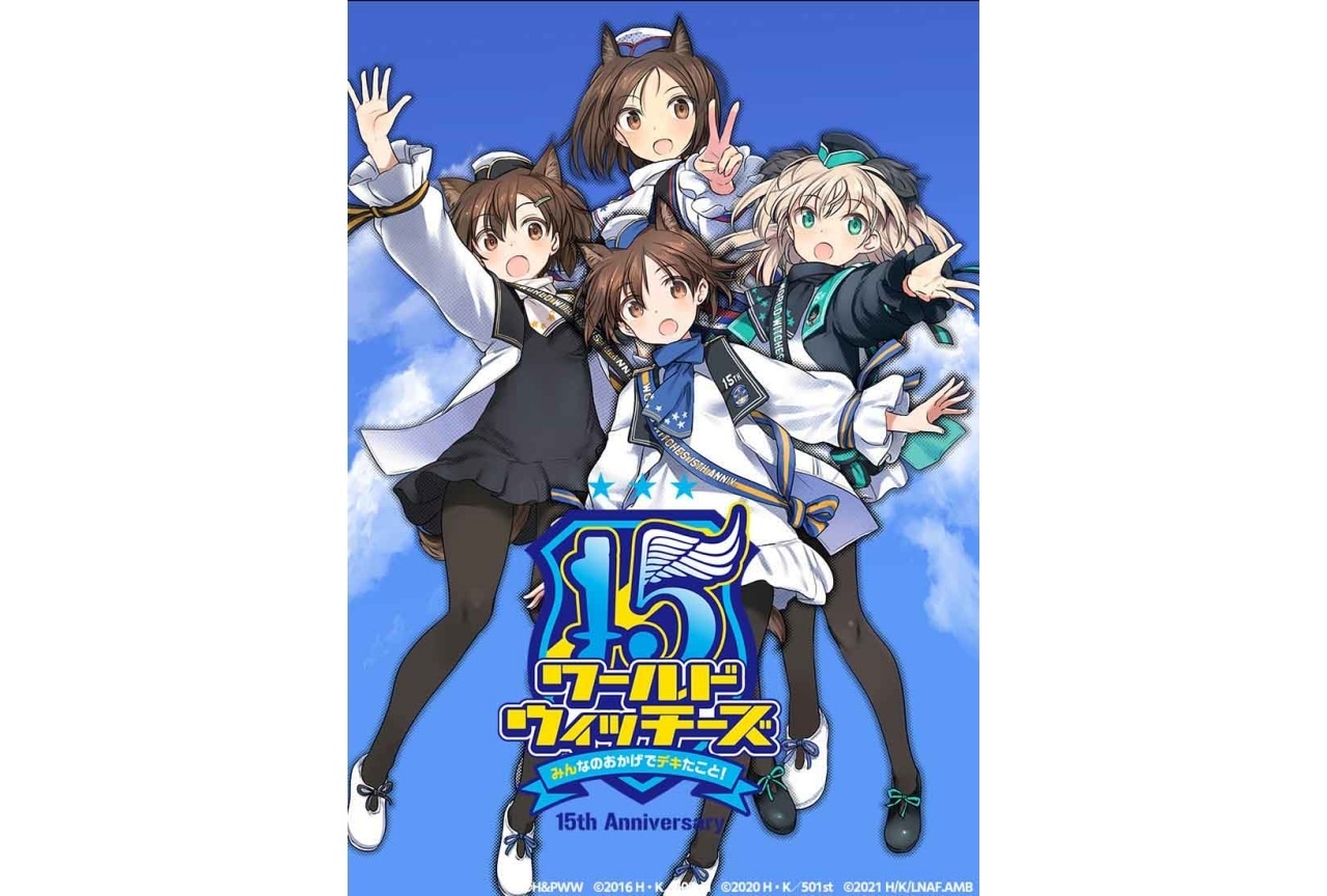 ワールドウィッチーズミュージックフェスタ2025」開催決定＆出演者第1