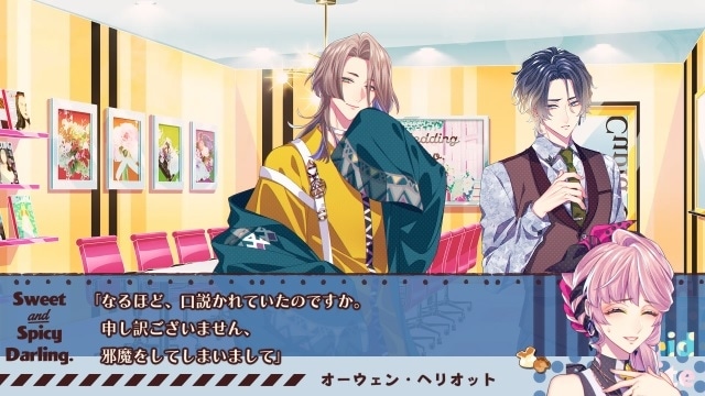 オトメイト『キュピパラFD』オーウェン＆特典紹介 | アニメイトタイムズ