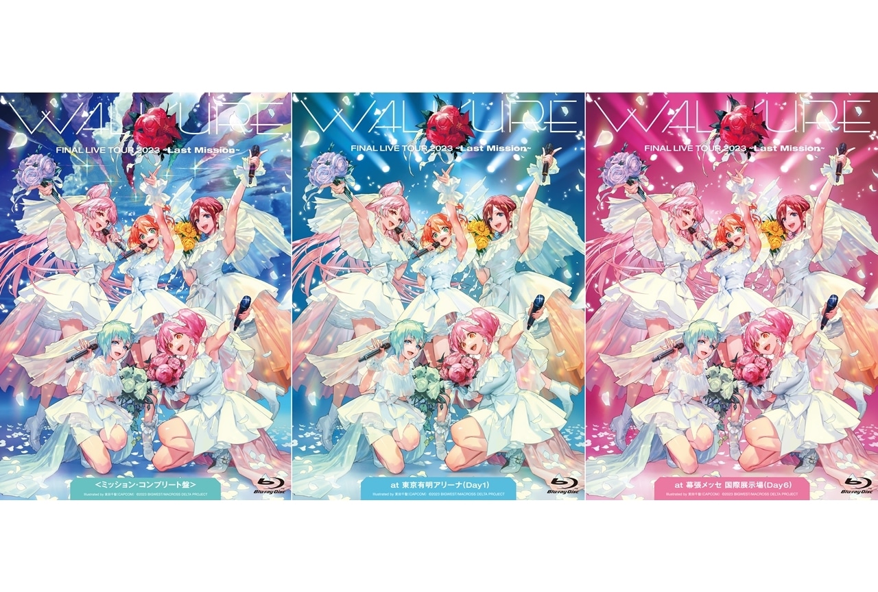 ワルキューレ最後のライブツアーBD＆DVDよりダイジェストPV第1弾解禁