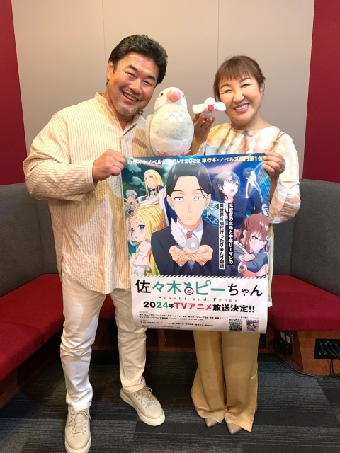 冬アニメ『佐々木とピーちゃん』佐々木健介・北斗晶夫婦がゲストに