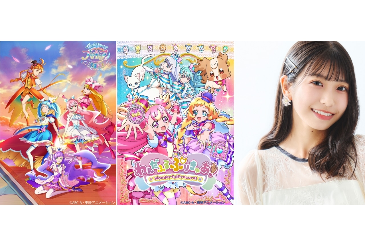 ひろプリ 感謝祭』に『わんプリ』と後本萌葉の登場が決定