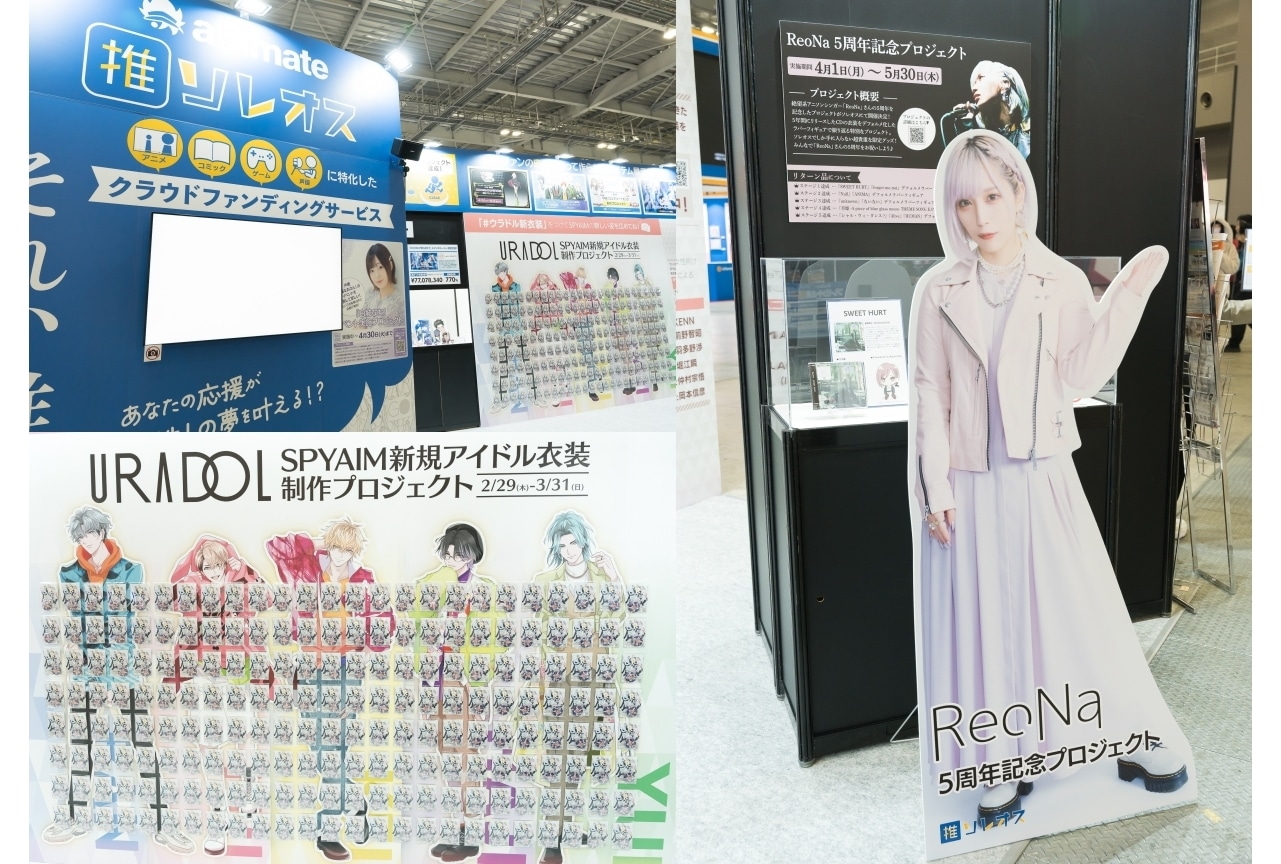 ReoNa 5周年記念プロジェクトも発表｜アニメイト／ソレオスブース