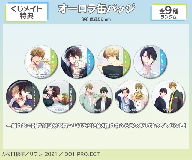 劇場版『だかいち』のオンラインくじが2月16日12時半～販売