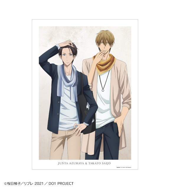 劇場版『だかいち』のオンラインくじが2月16日12時半～販売