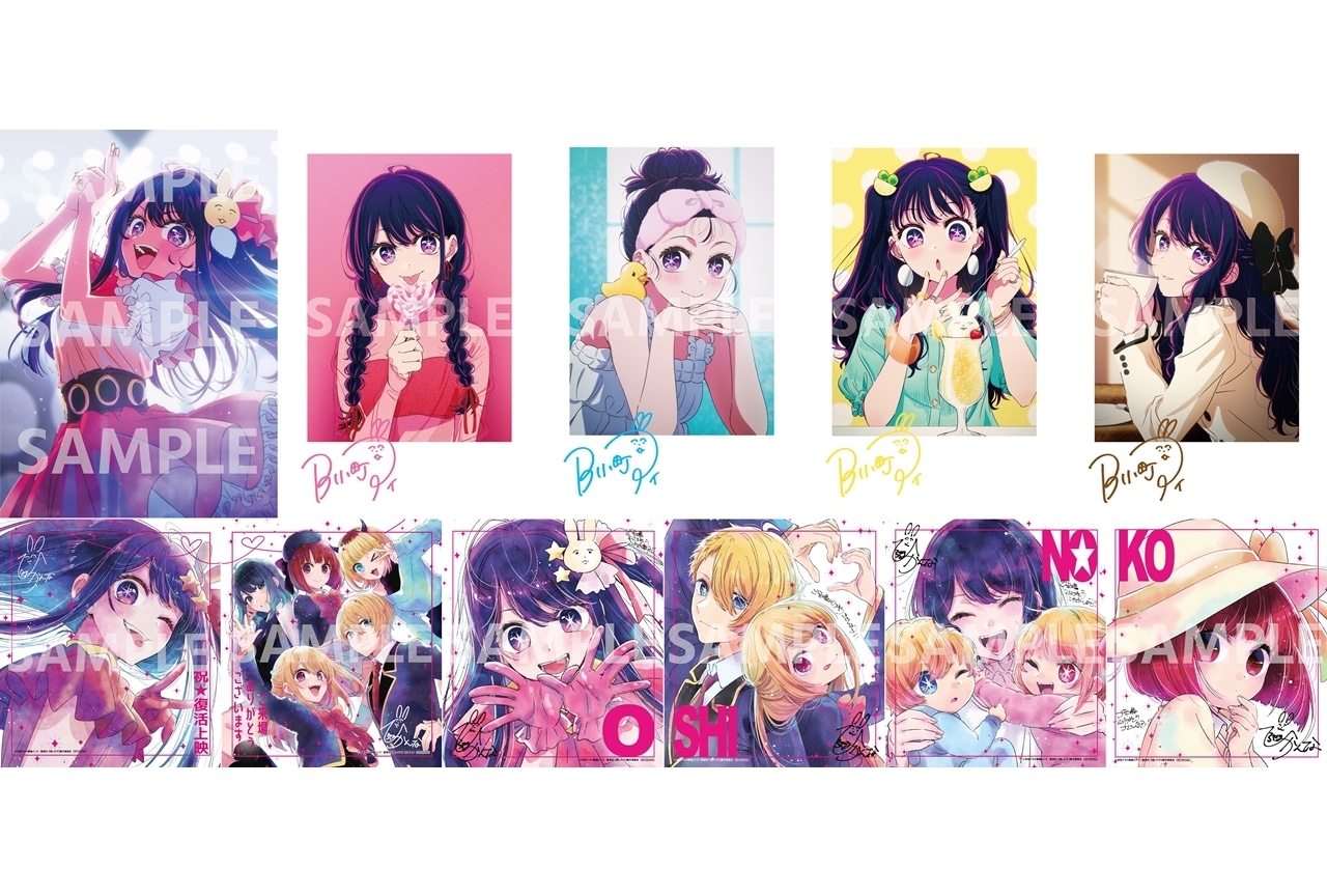 推しの子】Mother & Children』入場者プレゼント解禁！ | アニメイト