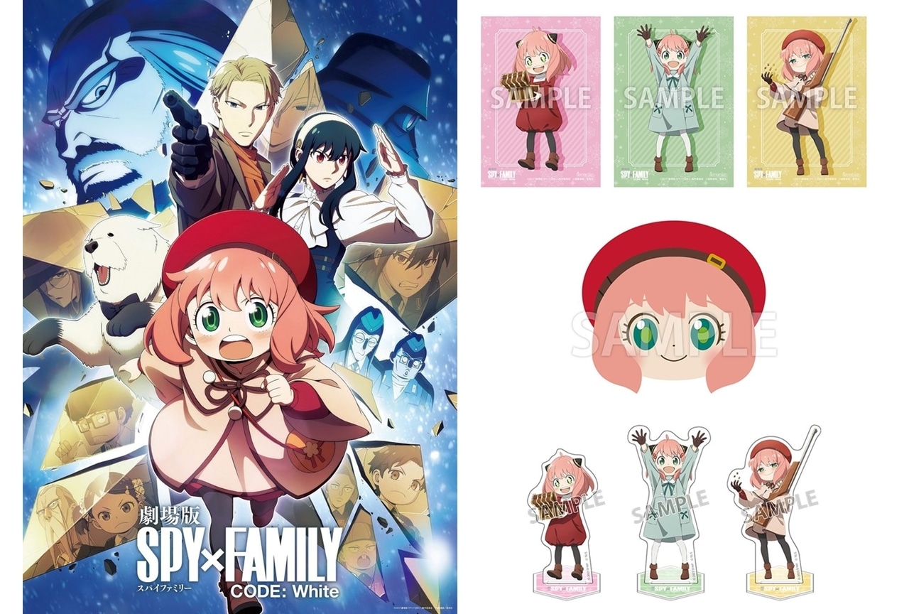 劇場版 SPY×FAMILY』BD＆DVD7月31日発売 | アニメイトタイムズ