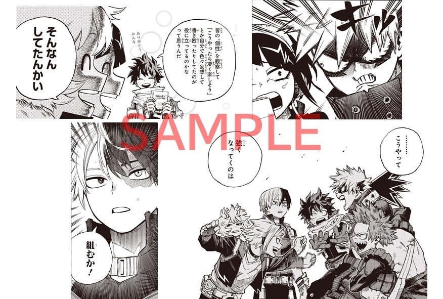 ヒロアカ劇場版』入場者プレゼントから描き下ろし漫画の一部解禁