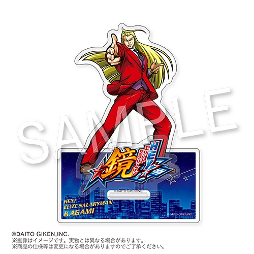 エリートサラリーマン鏡』のくじメイトが8月9日20時まで販売