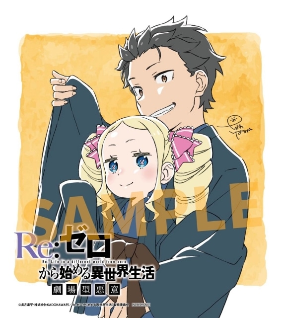 Re:ゼロから始める異世界生活』3rd season、劇場先行上映入場者特典が