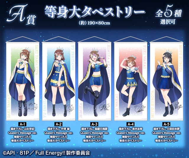 劇場版『i☆Ris』の新作オンラインくじが10/6まで販売！ | アニメイト