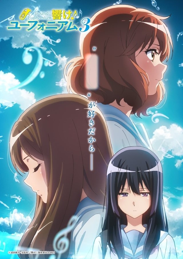 ユーフォ3期』ストーリービジュアル 〜すれ違う青春編〜解禁