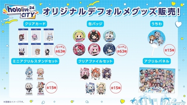 ホロライブ、遊園地とのコラボイベント『hololive CITY'24』開催