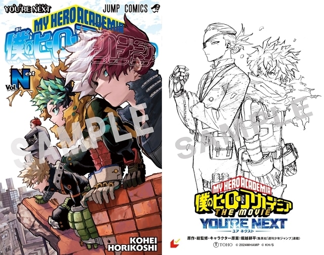 僕のヒーローアカデミア ほぼ全巻セット (22.25巻なし)＋映画特典 僕の