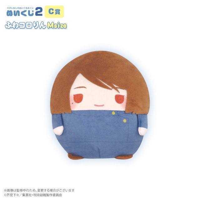 呪術廻戦』ぬいくじ2」がアニメイト通販にて10/11発売 | アニメイト