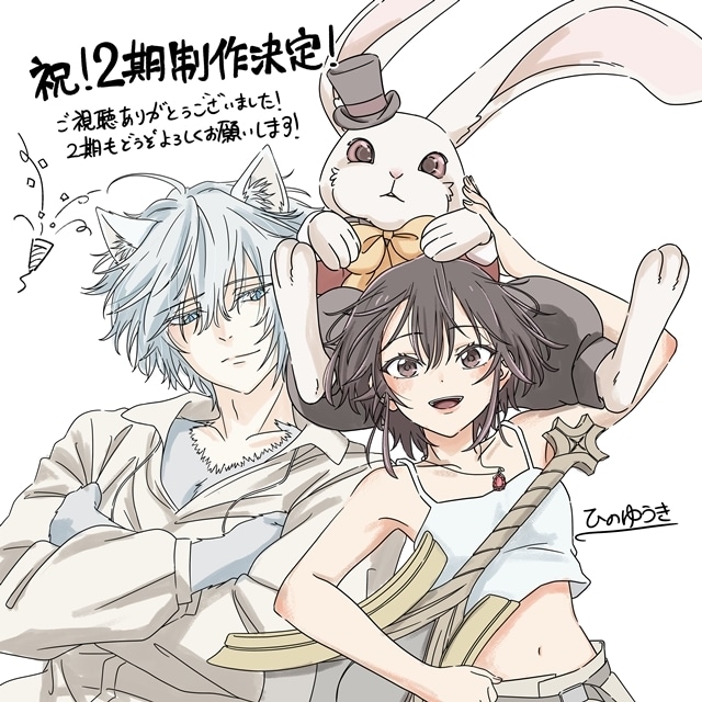 ばいばい、アース』第2シーズンが2025年放送・配信決定、予告映像公開