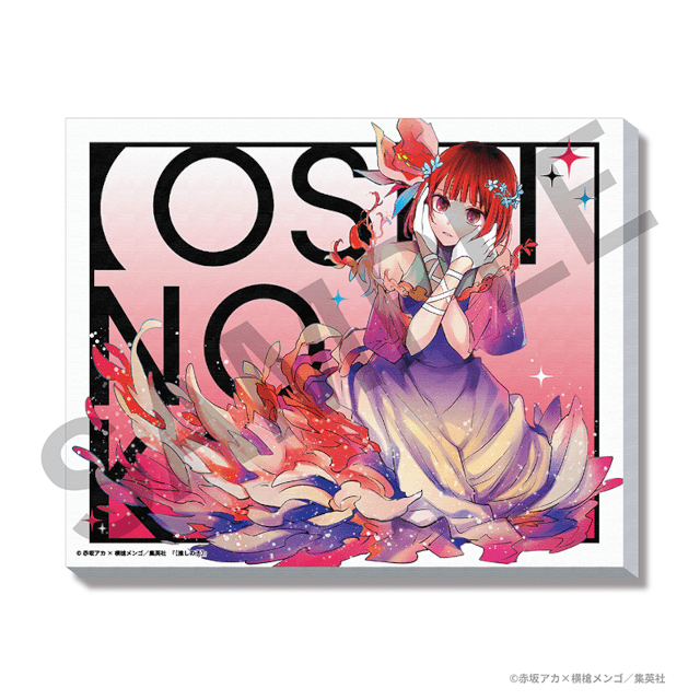 赤坂アカの世界展」事後通販がアニメイト通販にて10/1～開始