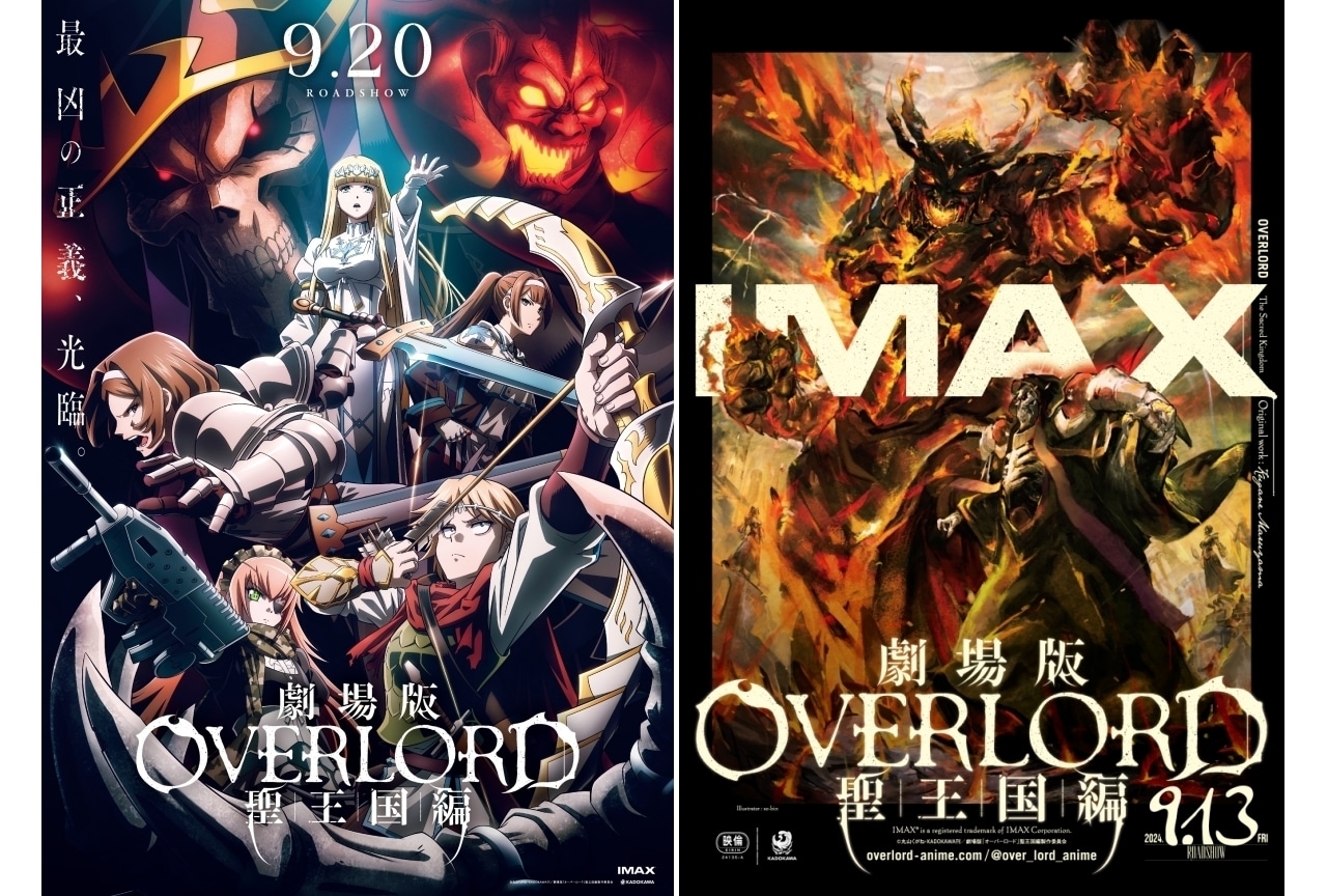 劇場版「オーバーロード」聖王国編』公開直前特番が放送決定