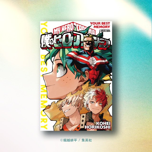 ヒロアカ』のボードゲームがアニメイト通販にて予約受付中