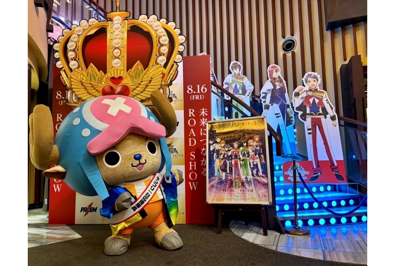 ONE PIECE FILM RED』チョッパーが「キンプリ一日応援隊長」に就任