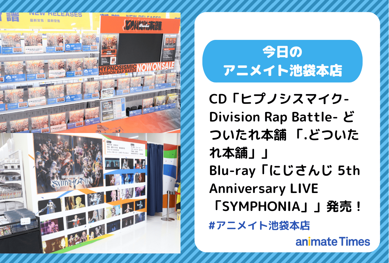 Blu-ray「にじさんじ 5th Anniversary LIVE 「SYMPHONIA」 初回生産