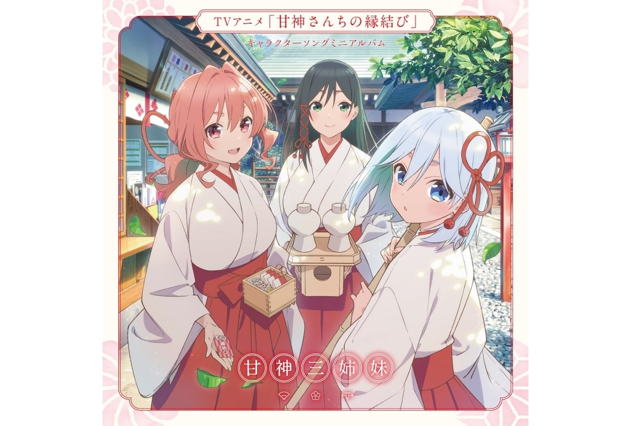 ヴァイスシュヴァルツ 甘神さんちの縁結び RR以下 4コン ヴァイス 甘神