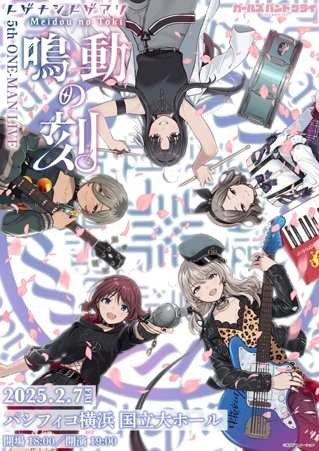 ガールズバンドクライ B2ポスター 棘ナシ ガールズバンドクライ B2