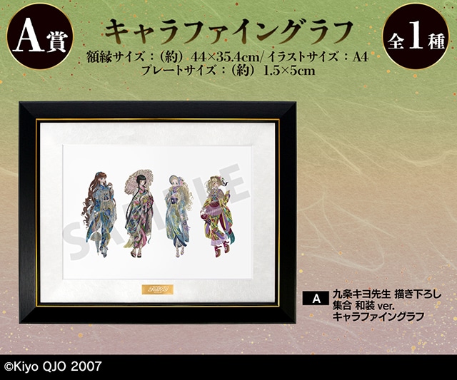 ゾンゼロ』和装ver.オンラインくじ第2弾が12/29まで販売 | アニメイト