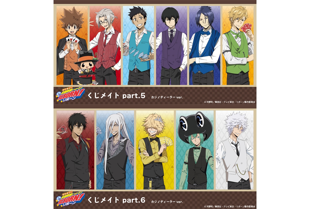 リボーン』のくじメイト2種が11月16日12時から同時発売 | アニメイト