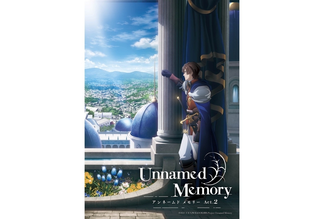 Unnamed Memory』第2期 ティザービジュアルⅡ＆PV解禁 | アニメイト
