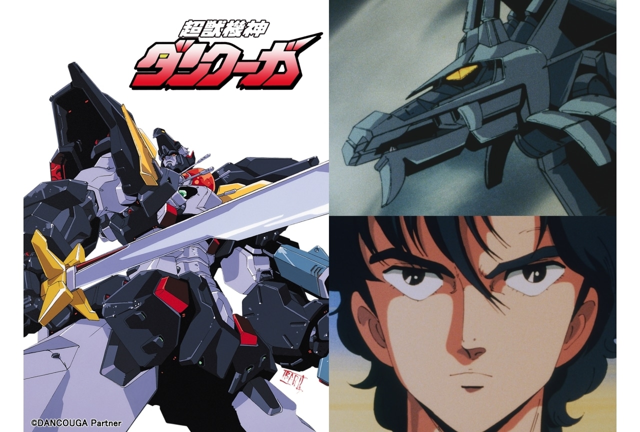 超獣機神ダンクーガ』40周年記念BDBOX発売決定＆収録内容公開
