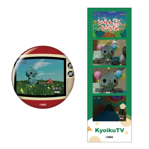 アニメイト通販「くじメイト」に『教育番組』が12/26〜登場