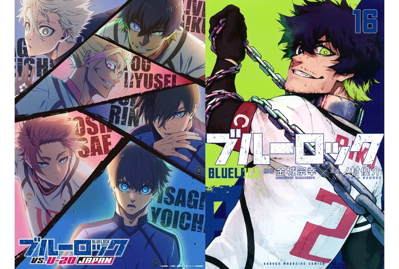 ブルーロック』オリヴァ・愛空（あいく）解説＆情報まとめ