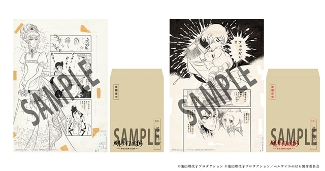 ベルばら映画』来場者特典第1・2弾解禁、号外新聞の特別配布決定