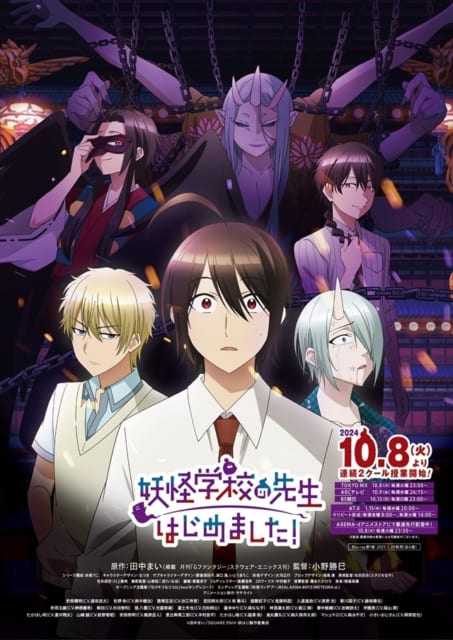 妖はじ』第15話あらすじ＆場面写真 | アニメイトタイムズ