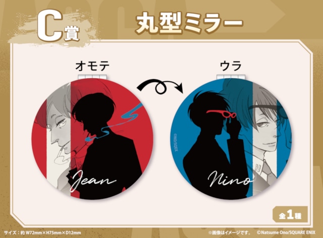 ACCA13区監察課』くじメイト第2弾が3/14正午より販売 | アニメイトタイムズ