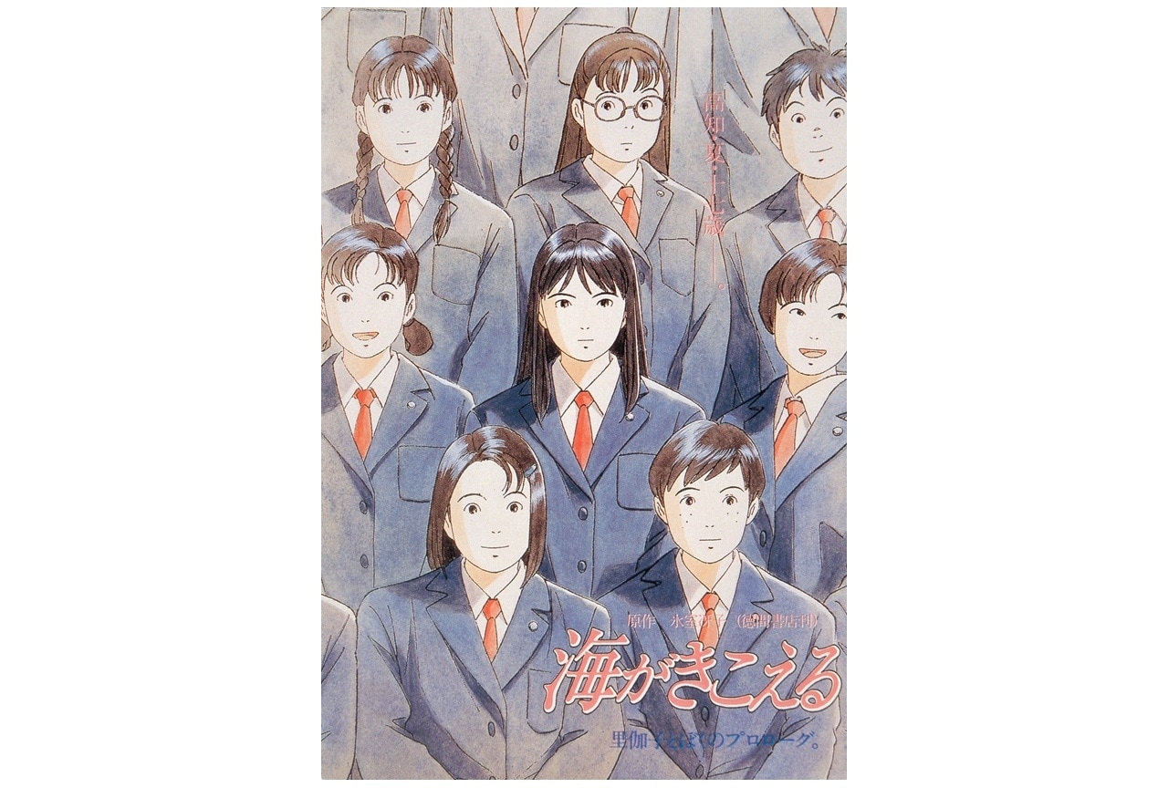 34年前］アニメージュ 1991年12月号 海がきこえる 第22回 ジブリ 34年