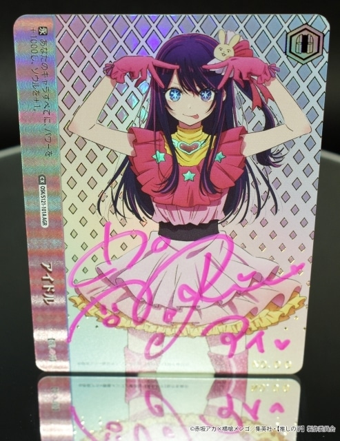 WS」ブースターパック「【推しの子】Vol.2」2025年2月14日より発売