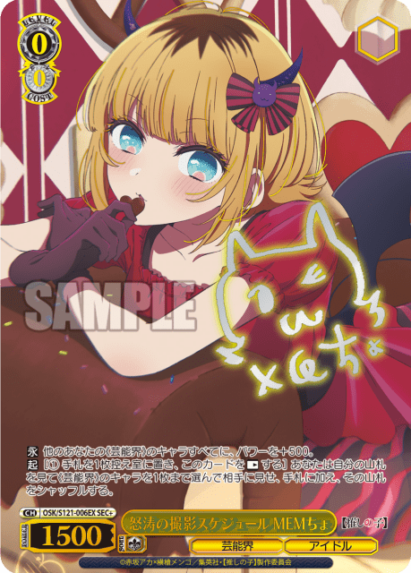 WS」ブースターパック「【推しの子】Vol.2」2025年2月14日より発売